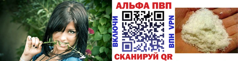 где продают   Ишим  Alfa_PVP СК 