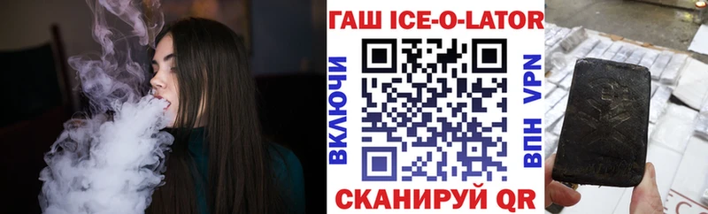 ГАШИШ ice o lator  Ишим 