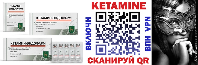 КЕТАМИН ketamine  Ишим 