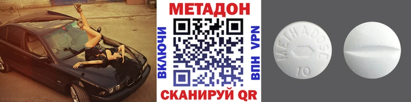 Метадон мёд  Ишим 
