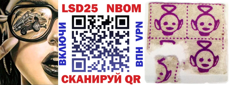 Марки N-bome 1,5мг  Ишим 